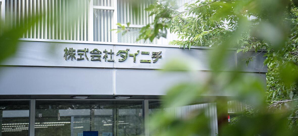 イメージ：企業理念 ・ 企業概要